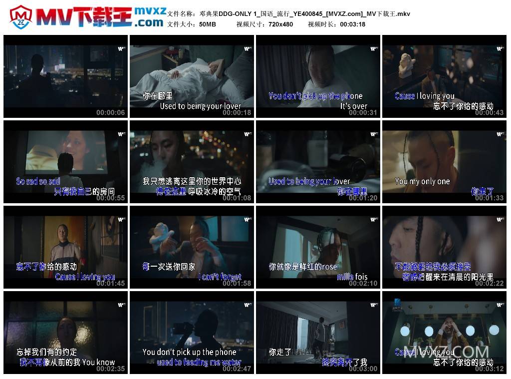 邓典果DDG-ONLY 1_国语_流行_YE400845